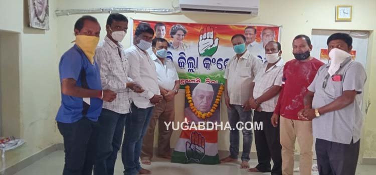 ସ୍ୱର୍ଗୀୟ ପ୍ରଧାନମନ୍ତ୍ରୀ ଜବାହରଲାଲ ନେହେରୁଙ୍କ ଜୟନ୍ତୀ ପାଳନ