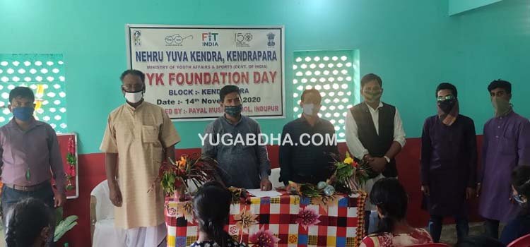 ନେହେରୁ ଯୁବକେନ୍ଦ୍ରର ପ୍ରତିଷ୍ଠା ଦିବସ ପାଳିତ