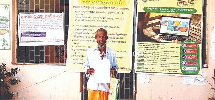 କନ୍ଧମାଳରେ ଅଯୋଗ୍ୟ ତାଲିକାରେ ଯୋଗ୍ୟ ହିତାଧିକାରୀ; ଯାଞ୍ଚ ପ୍ରହସନ କାହା ସ୍ୱାର୍ଥରେ ? 