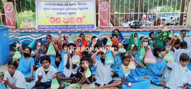 ୪୨ଜଣ ଛାତ୍ରଛାତ୍ରୀ ଥିବା ଓଟାରବାଙ୍କ ପ୍ରାଥମିକ ବିଦ୍ୟାଳୟକୁ ବନ୍ଦ କରାଯିବା ପ୍ରତିବାଦରେ ସ୍କୁଲ ଛାତ୍ରଛାତ୍ରୀଙ୍କ ଜିଲ୍ଲାପାଳଙ୍କ କାର୍ଯ୍ୟାଳୟ ସମ୍ମୁଖରେ ଧାରଣା