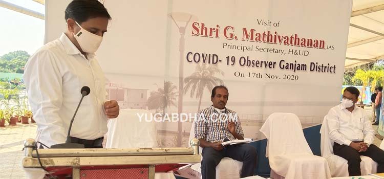 ଗଞ୍ଜାମ ଜିଲ୍ଲା ପଛକୁ ଯିବ ନାହିଁ ଗଞ୍ଜାମ ଜିଲ୍ଲାର ମଡେଲ ବିଶ୍ୱ ଦରବାରରେ ନିଜର ସ୍ୱତନ୍ତ୍ର ପରିଚୟ ସୃଷ୍ଟି କରିପାରିଛି : ପ୍ରମୂଖ ଶାସନ ସଚିବ