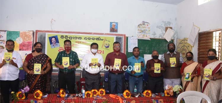 କବି ବିଚିତ୍ରାନନ୍ଦଙ୍କ କବିତା ସଙ୍କଳନ "ଶିଖା ଓ ସଳିତା" ଲୋକାର୍ପଣ