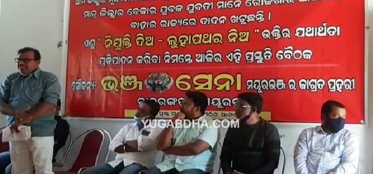 ଉତ୍କଟ ବେକାରୀ ସମସ୍ୟା ନିଯୁକ୍ତି ଦିଅ, ଲୁହାପଥର ନିଅ