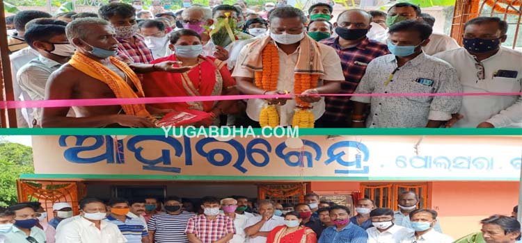 ପୋଲସରା ବସଷ୍ଟାଣ୍ଡରେ ଆହାର କେନ୍ଦ୍ର ଉଦଘାଟନ କଲେ ବିଧାୟକ