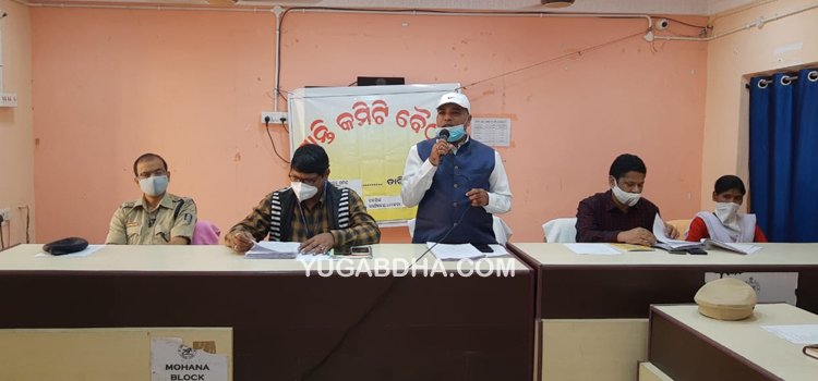 ଜମି ବିବାଦ ଲାଗି ରହିଥିବା ସମସ୍ୟାର ସମାଧାନ ହେଲା