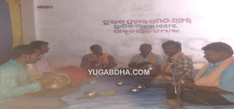 ପୁରାଣ ପ୍ରଚାର ସମିତି ଆନୁକୂଲ୍ୟରେ ରଘୁନାଥ ଜୀଉ ପୂଜା