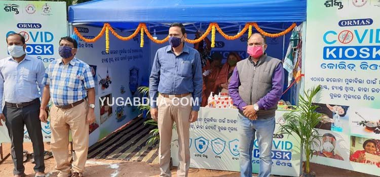ଗାନ୍ଧୀ ଚ୍ଥକ ଠାରେ କୋଭିଡ କିଓସ୍କ ଉଦ୍‌ଘାଟିତ 