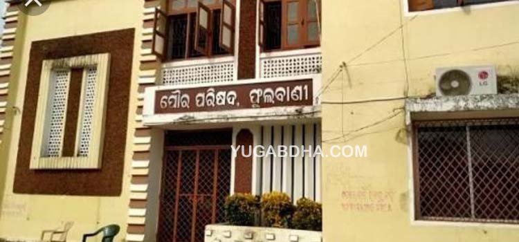 ଫୁଲବାଣୀ ସହରର ସମସ୍ୟା ଉପରେ ପୌରପାଳିକା ନିର୍ବାହୀ ଅଧିକାରୀଙ୍କ ସହ ଆଲୋଚନା
