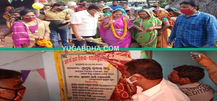 ବିଧାୟକଙ୍କ ଉଦଘାଟନୀ କାର୍ଯ୍ୟ ସହ ଲୋକଙ୍କ ସମସ୍ୟାକୁ ନେଇ ଆଲୋଚନା