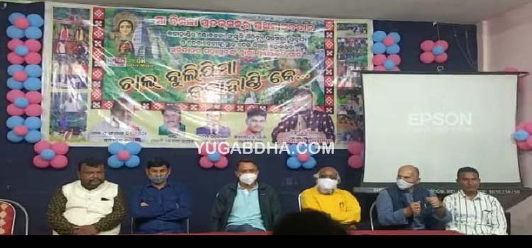 "ଚାଲ ବୁଲିଯିମା କଳାହାଣ୍ଡି କେ" ର ଭିଡ଼ିଓ ଆଲବମ ମୁକ୍ତିଲାଭ କରିଛି