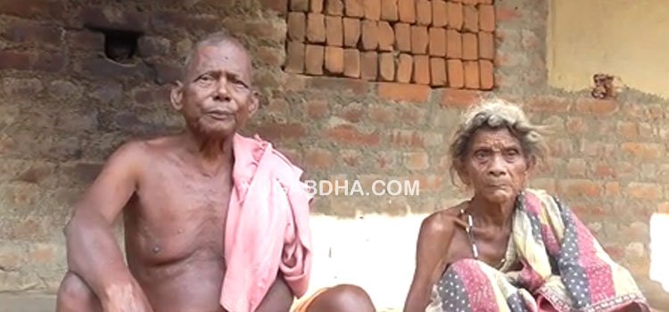 ପରିଣତ ବୟସରଙ୍କ ବି ମିଳୁନି ବାର୍ଦ୍ଧକ୍ୟ ଭତା, ଅଭାବ ଅନଟନରେ ଜୀବନ କାଟୁଛନ୍ତି ବୃଦ୍ଧ ନାଭ ଓ ତାଙ୍କ ପତ୍ନି