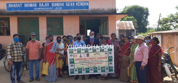 ପରିମଳ ସାକ୍ଷରତା ଅଭିଯାନ କାର୍ଯ୍ୟକ୍ରମ