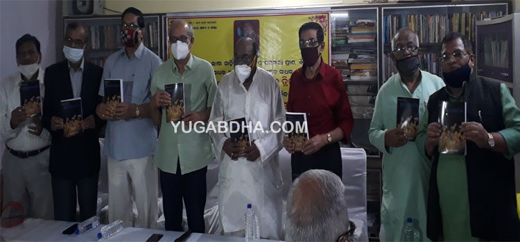 ଐତିହାସିକ ଗବେଷକ ଡଃ ପ୍ରଫୁଲ୍ଲ ଚନ୍ଦ୍ର ତ୍ରିପାଠୀଙ୍କ ୮୦ତମ ଜନ୍ମଦିବସ ଲୋକାର୍ପିତ ହେଲା, ଶ୍ରୀ ଗୀତଗୋବିନ୍ଦର ପଞ୍ଚମ ପରିବର୍ତ୍ତିତ ସଂସ୍କରଣ
