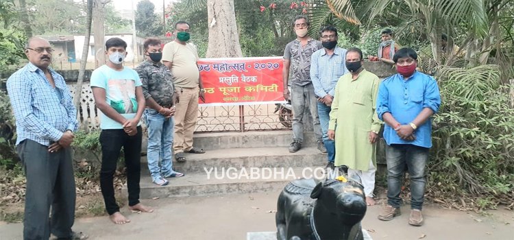 ଛଠ ମାହୋତ୍ସବ ୨୦୨୦ ପ୍ରସ୍ତୁତି ବୈଠକ