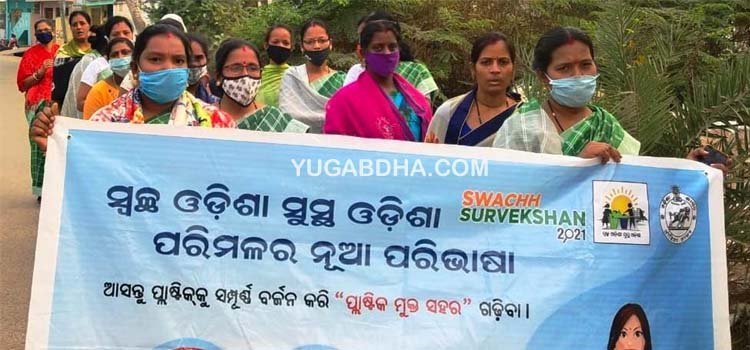 ପାରଳା ପୌର ପରିଷଦ ପକ୍ଷରୁ ବର୍ଜ୍ୟବସ୍ତୁ ପରିଚାଳନା ପାଇଁ ସଚେତନତା