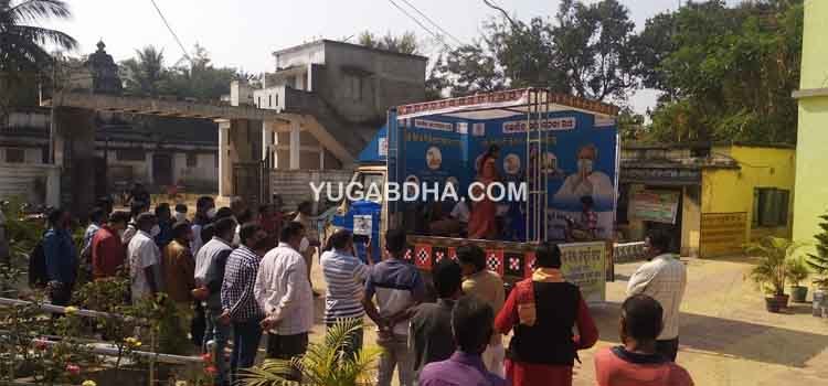 ଲୋକ କଳା ମାଧ୍ୟମରେ କୋରନା ସଚେତନ ରଥ ପରିକ୍ରମା