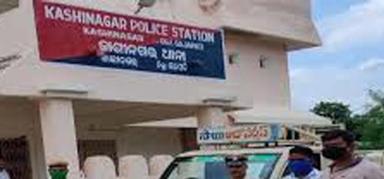 ପ୍ରେମିକ ସହ ନାବାଳିକା ଫେରାର,କାଶୀନଗର ଥାନାରେ ମାମଲା