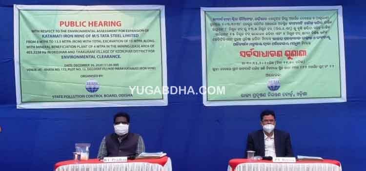 ଟାଟା ଷ୍ଟିଲ୍ କାଟାମାଟି ଲୌହ ଖଣିର ଜନ ଶୁଣାଣି