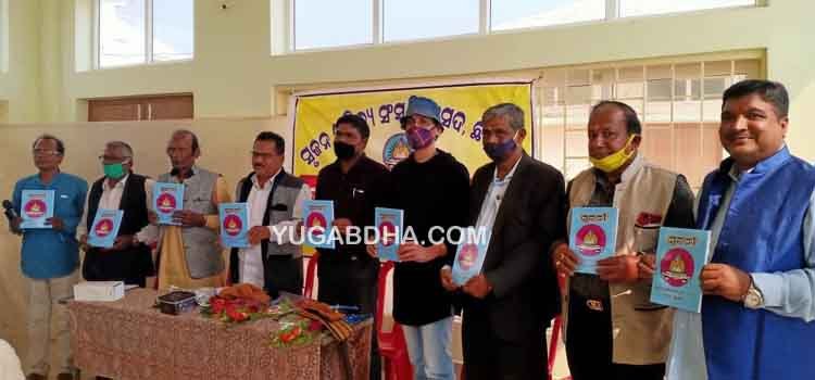ସୃଜନ ସାହିତ୍ୟ ସଂସ୍କୃତି ସଂସଦର ତୃତୀୟ ବାର୍ଷିକ ମହୋତ୍ସବ-୨୦୨୦