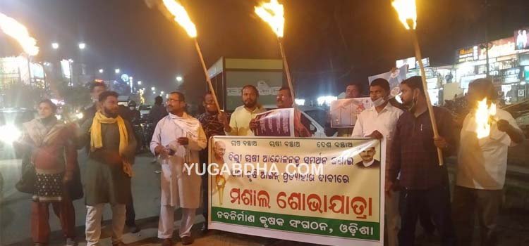 ‘ଦିଲ୍ଲୀ ଚଲୋ’ ଆନ୍ଦୋଳନକୁ ସମର୍ଥନ ଜଣାଇ ଓଡ଼ିଶାରେ ନବନିର୍ମାଣ କୃଷକ ସଂଗଠନର ମଶାଲ ଶୋଭାଯାତ୍ରା