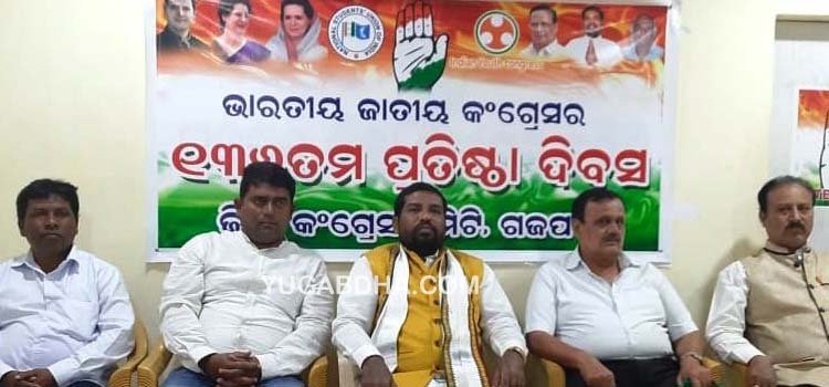 ଗଜପତିରେ କଂଗ୍ରେସର ୧୩୬ତମ ପ୍ରତିଷ୍ଠା ଦିବସ