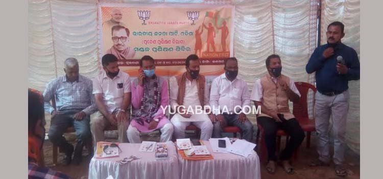 ଫୁଲବାଣୀ ନଗର ବିଜେପିର ପ୍ରଶିକ୍ଷଣ ଶିବିର