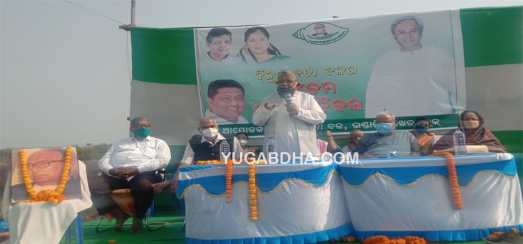 ବ୍ଲକ ବିଜେଡି ପକ୍ଷରୁ ୨୪ତମ ପ୍ରତିଷ୍ଠା ଦିବସ