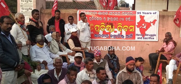 ବନ୍ତରେ ସିପିଆଇର ପ୍ରତିଷ୍ଠା ଦିବସ ପାଳିତ