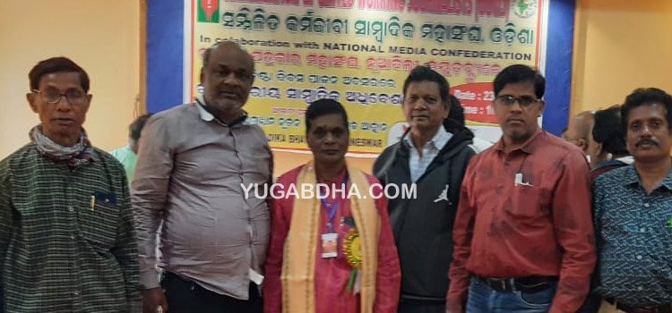 ଭୁବନେଶ୍ୱର ସ୍ଥିତ ଉତ୍କଳ ସାମ୍ବାଦିକ ଭବନରେ ଆୟୋଜିତ ଓ ୟୁ ଡବ୍ଲୁ ଜେ ର ଷଷ୍ଠ ବାର୍ଷିକ ପ୍ରତିଷ୍ଠା ଦିବସ ପାଳିତ