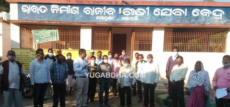 କୁଇକନ୍ଧ ଉନ୍ନୟନ ସମିତି ପକ୍ଷରୁ ନୂତନ କର୍ମ କର୍ତ୍ତା ପାଇଁ ବୈଠକ