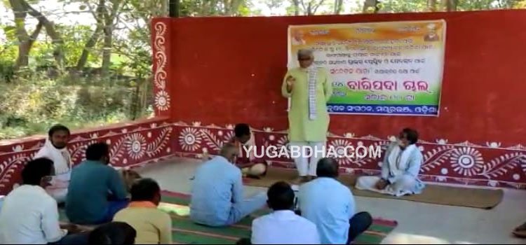 ୧୪ ଡିସେମ୍ବର ବାରିପଦା ଚାଲୋ ନେଇ ରାଇରଙ୍ଗପୁରରେ ନବ ନିର୍ମାଣ କୃଷକ ସଙ୍ଗଠନ ପ୍ରସ୍ତୁତି ବୈଠକ