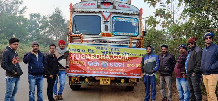 ମୟୂରଭଂଜରେ ଲୌହଖଣିରେ ବେକାର ଯୁବକଙ୍କୁ ନିଯୁକ୍ତି, ରୋଜଗାର ଓ ଶିଳ୍ପ ନେଇ ଭଂଜସେନାର ଏକ ଦିବସୀୟ ଅହରାତ୍ର ଅର୍ଥନୈତିକ ଅବରୋଧ