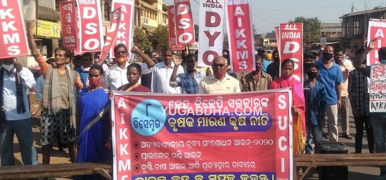 ଯଶିପୁରରେ ଏସୟୁସିଆଇ ତରଫରୁ ଭାରତ ବନ୍ଦ