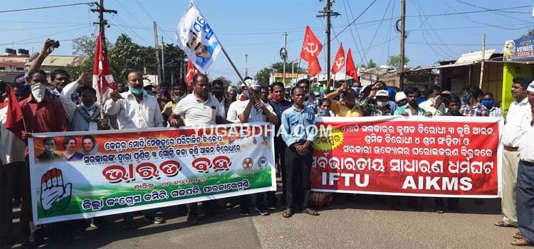 ଗଜପତିରେ ଭାରତ ବନ୍ଦ ସଫଳ 