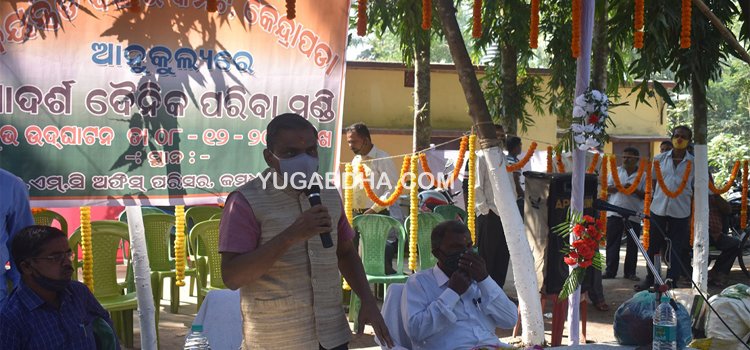 ନିୟନ୍ତ୍ରିତ ବଜାର କମିଟି ପକ୍ଷରୁ ଆଦର୍ଶ ଦୈନିକ ପରିବା ମଣ୍ଡି ଉଦଘାଟିତ