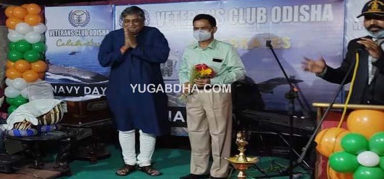 ଭାରତୀୟ ନୌସେନା ଦିବସ-୨୦୨୦ ପାଳିତ