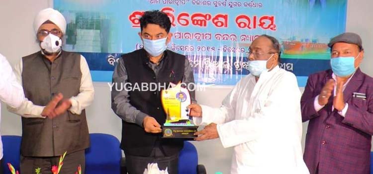 ବନ୍ଦର ଅଧ୍ୟକ୍ଷଙ୍କୁ ବିଜୁ ପଟ୍ଟନାୟକ ସ୍ମୁତି ସମ୍ନାନରେ ସମ୍ମାନିତ