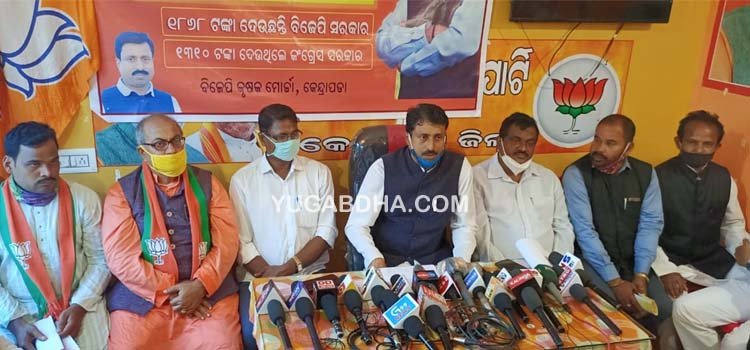 କେନ୍ଦ୍ରର କୃଷିବିଲ ସମର୍ଥନରେ ଜିଲ୍ଲା ବିଜେପିର ସାମ୍ବାଦିକ ସମ୍ମିଳନୀ