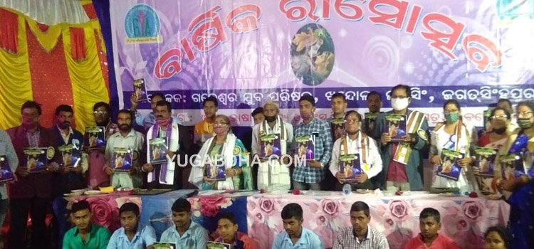 ସାଂସ୍କୃତିକ ଉତ୍ସବ ଗ୍ରାମାଞ୍ଚଳରେ ଭାଇଚାରା ସୃଷ୍ଟି କରେ