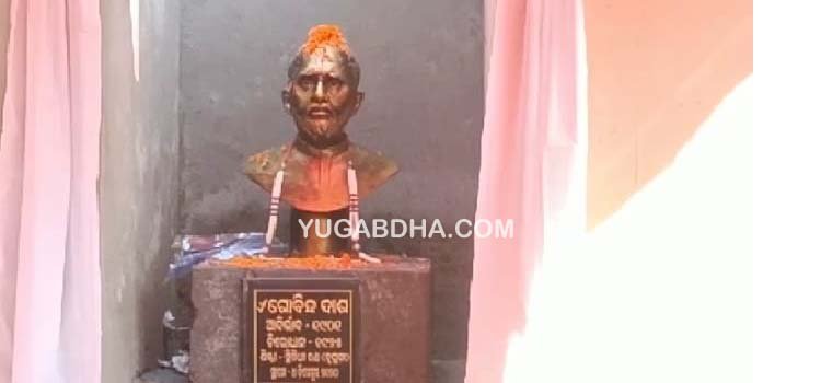 ଗୋବିନ୍ଦ ଦାଶ ଙ୍କ ପ୍ରତିମୂର୍ତ୍ତି ଉନ୍ମୋଚିତ