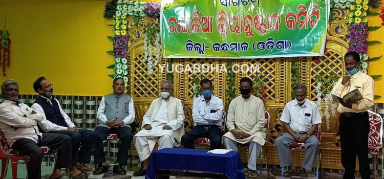 ଜୋର୍ ଧରୁଛି ରାଇକିଆ କୁ ଏନ୍ଏସି ମାନ୍ୟତା ଦାବୀ