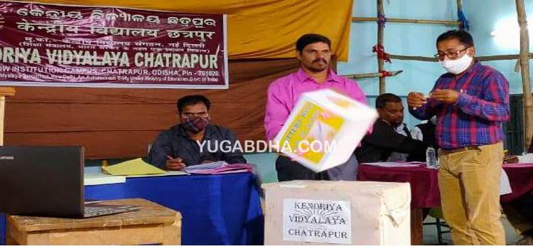 କେନ୍ଦ୍ରୀୟ ବିଦ୍ୟାଳୟରେ ଛାତ୍ରଛାତ୍ରୀଙ୍କ ଆବେଦନ ଫର୍ମ ଲଟରୀ ଯୋଗେ ଉଠାଣ