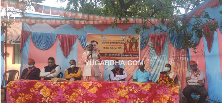 ତିରିଂ' ରେ ବିଜପିର ୨'ଦଦିବସୀୟ ମଣ୍ଡଳ ସ୍ତରୀୟ ପ୍ରଶିକ୍ଷଣ ଶିବିର ଉଦଯାପିତ