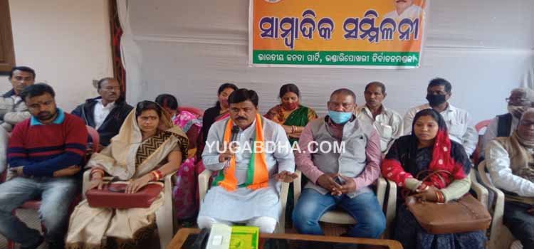 ଆବାସ ଯୋଜନାରେ ଷ୍ଟିକରିଂ ବ୍ୟବସ୍ଥାକୁ ନେଇ ବିଜେପିର ସାମ୍ବାଦିକ ସମ୍ମୀଳନୀ