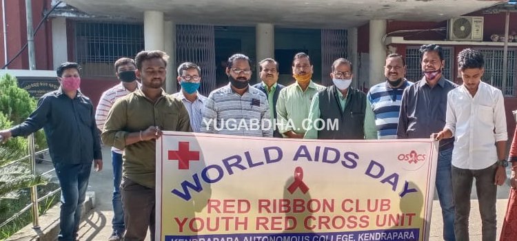 କେନ୍ଦ୍ରାପଡା ସ୍ୱୟଂ ଶାସିତ ମହାବିଦ୍ୟାଳୟରେ ବିଶ୍ୱ ଏଡସ ଦିବସ ପାଳିତ