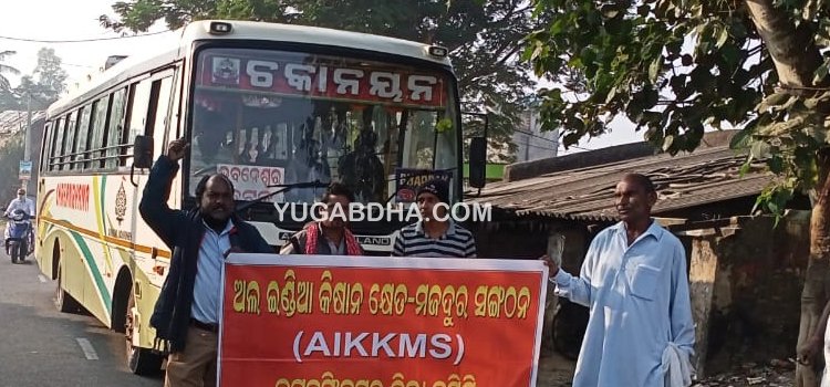 ନାଉଗାଁ ବ୍ଳକରେ ଭାରତ ବନ୍ଦ ପ୍ରଭାବ ଶୂନ୍ୟ