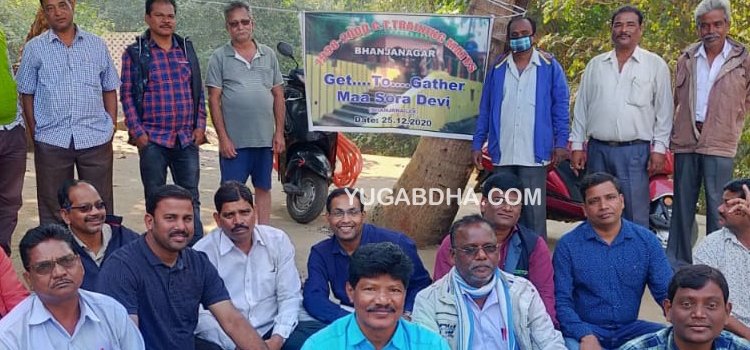 ୧୯୯୮-୨୦୦୦ ଶିକ୍ଷାବର୍ଷର ଗୁରୁଛାତ୍ର (ସିଟି ଟ୍ରେନିଂ ) ବ୍ୟାଚର ବନ୍ଧୁ ମିଳନ ଅନୁଷ୍ଠିତ