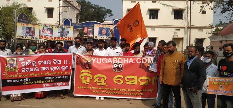 ଶିଶୁ ଅପହରଣ ଏବଂ ହତ୍ୟା ବିରୁଦ୍ଧରେ ଆଜି ହିନ୍ଦୁସେନା ପକ୍ଷରୁ ଡିଜିପି ଙ୍କୁ ଦାବିପତ୍ର ପ୍ରଦାନ