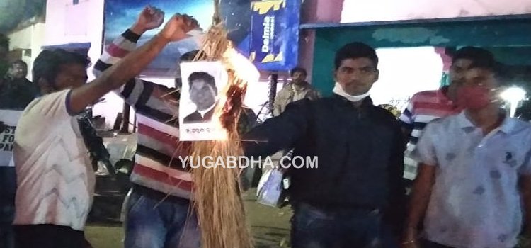ପରୀକୁ ନ୍ୟାୟ ଦାବିରେ ଅଖିଳ ଭାରତୀୟ ବିଦାର୍ଥୀ ପରିଷଦ ପକ୍ଷରୁ କୃଷିମନ୍ତ୍ରୀଙ୍କ କୁଶପୁତଳିକା ଦାହ