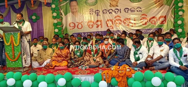 ପୋଲସରାରେ ବିଜେଡିର ୨୪ ତମ ପ୍ରତିଷ୍ଠା ଦିବସ